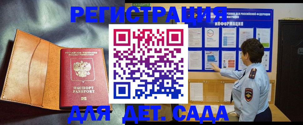 прописка от собственника в Бикине