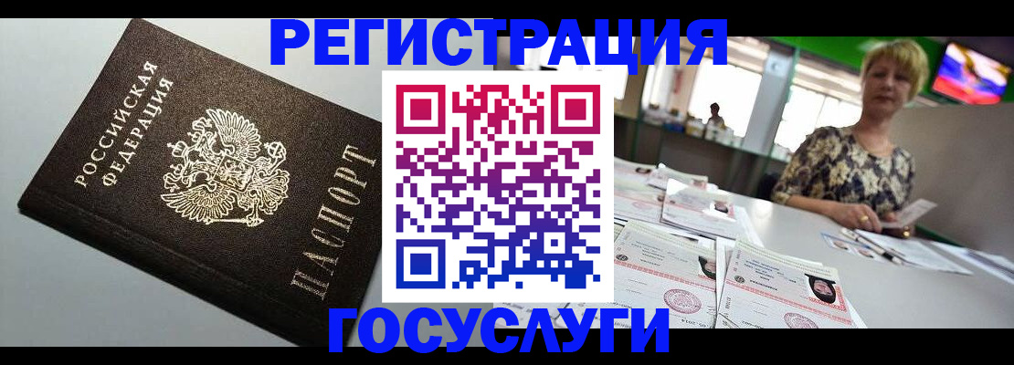 миграционный учет в Бикине