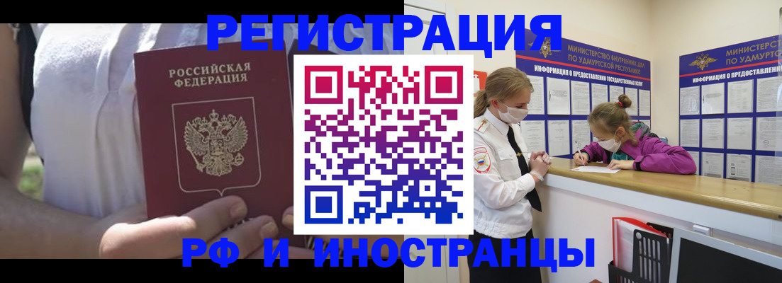 прописка для военкомата в Бикине