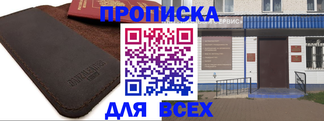 регистрация для дет. сада в Бикине