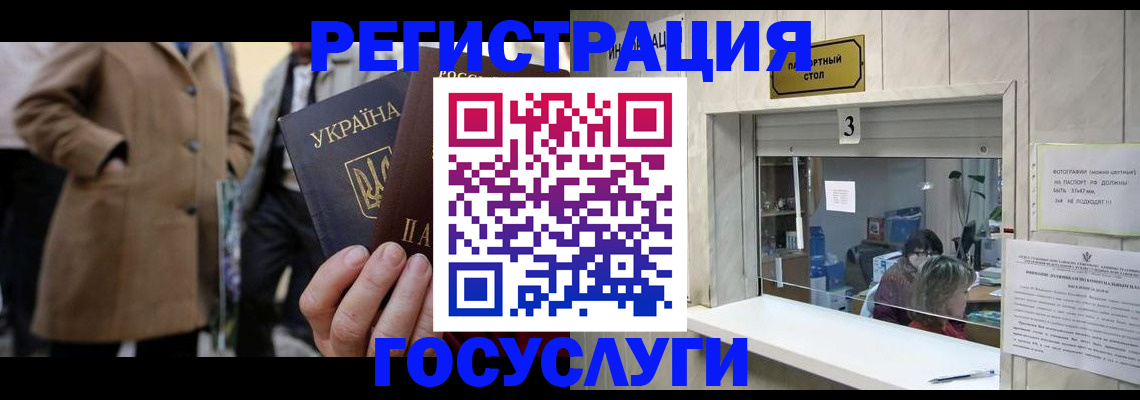 прописка штамп в Бикине