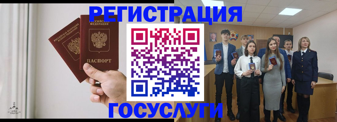 временная регистрация гарантия в Бикине