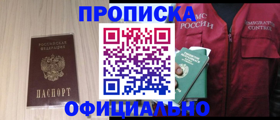 регистрация для школы в Бикине