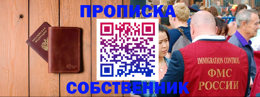 временная регистрация госуслуги в Бикине